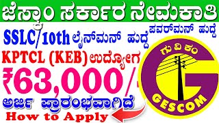 GESCOM KEB Jobs Rs63000  Government Jobs in Karnataka 2024  SSLC10th Pass Job  Govt Jobs KPTCL [upl. by Tarkany]