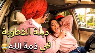 لما صاحبتك تبقي لسة مخطوبة جديد وما بتتكلمش إلا بالدبلة محن يجيب المرارة 😂 يا رب اشفي [upl. by Ardys181]