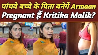 Kritika Malik हैं Pregnant पांचवे बच्चे के पिता बनने वाले हैं Armaan Malik  Malik Family  Tv news [upl. by Windy]