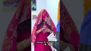 Kalu sir ki samasya ka samadhan 🤣comedy shaadi funny baba shitan [upl. by Narbig143]