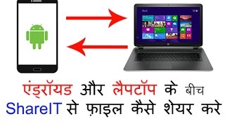 How to Download Install SHAREit on Windows 78110  Share Files Between Android Mobile And PC [upl. by Agneta235]