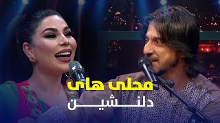 Top Hit of Sharafat amp Aryana Sayeed  مجموعه مست ترین آهنگ های محلی آریانا سعید با شرافت پروانی [upl. by Ariamat]