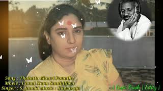 Thalaatu Maari PonatheySJanaki [upl. by Colombi]