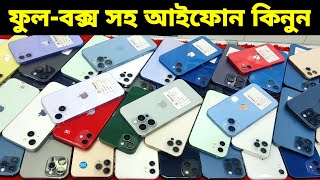 Used iPhone Price in Bangladesh🔥 Used iPhone Price in BD 2024🔥 Second Hand Phone✔Used Mobile Price [upl. by Blankenship508]