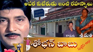 Sobhan Babu Home Tour  way to sobhan babu house  Sobhan Babu House at Chinna Nandigama [upl. by Mata91]