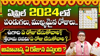 Important Days in April 2024  2024 April FETIVALS list  April 2024 Calendar Telugu  9maxtv [upl. by Karon]