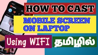 How To Cast Phone To Laptop In Tamil 💻📱✨  How To Share Mobile Phone To Laptop ✨💯  IsaiKavi [upl. by Viscardi]