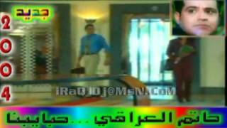 حاتم العراقي متى الايام تجمعنا بحبايبنا YouTube [upl. by Vharat]