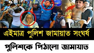 Ajker Bangla Khobor 31 Dec 2023  Bangladesh Letest News  Somoy Sangbad  Bangla News  BNP Jamaat [upl. by Akselav]