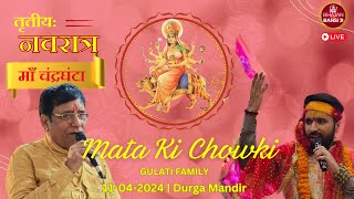 NAVRATRI SPECIAL MATA KI CHOWKI  GULATI FAMILY  11 APRIL 2024  BhajanWithBansiJi [upl. by Woodman]