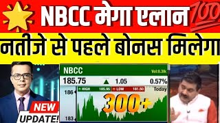 nbcc share latest news today  nbcc share target tomorrow  nbcc stock option chain analysis [upl. by Uv]