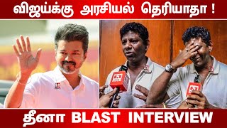 🔥🔥Sai Dheena Exclusive I Thalapathy Vijay I TVK I Vetrimaaran I Cinema5D [upl. by Anwaf713]