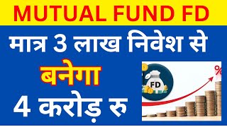 Best Mutual Funds  Best Mutual Funds  Best Funds Plan 2024  Mutual Funds [upl. by Lurlene772]