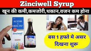 Zinciwell SyrupZinciwell Syrup uses in hindiMultivitamin amp Multimineral SyrupPharma with Vikram [upl. by Hambley]