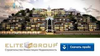 Недвижимость в Турции Алания Elite Admiral Premium Residence Elena Moskalova [upl. by Ahsinek629]