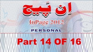 Inpage Tutorial for beginners in Urdu  Hindi 14 of 16 [upl. by Annekahs367]