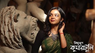 Kumartuli 2022  কিছুক্ষুণ কুমারটুলি  Cinematic Video  Bong Na Bangali [upl. by Julia]