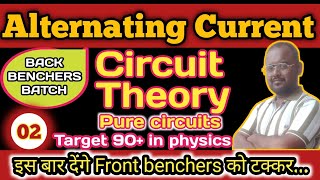 Alternating current 02circuit theory class 12 physics [upl. by Hedwiga]