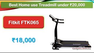 🔥Fitkit FTK065 Review ► ट्रेडमिल ► 2HP Treadmill for Home ► Fitkit Treadmill ►Treadmill under 20000 [upl. by Komarek]