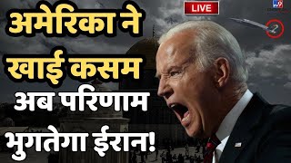 Israel War News LIVE America के वीटो से Gaza जलता रहेगा  World War3  Netanyahu  Biden  Iran [upl. by Us]