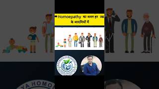 homeopathy for all stages of life child youth adult oldage viral short live video you [upl. by Jaymie]