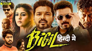 Bigil Full Movie In Hindi Dubbed  Thalapathy Vijay Nayanthara Jackie Shroff  Review amp Facts HD [upl. by Egerton314]