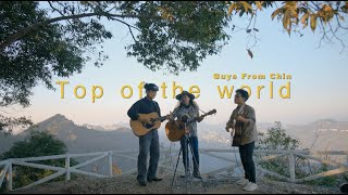 Top of the world  cover by Guys From Chin [upl. by Cuyler950]