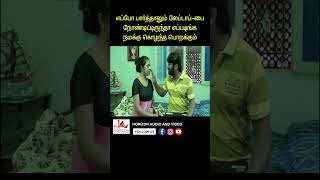 என் நிலைமையும் கொஞ்சம் புரிஞ்சுக்கோங்க youtubeshorts tamil reels southindianmovies emotional [upl. by Hessler816]