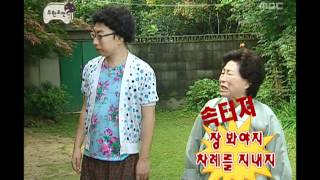 Infinite Challenge Daughtersinlaw 03 며느리가 뿔났다 20080913 [upl. by Scever]