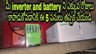 How to increase inverter and battery life with good backup  in Telugu  GODUGU KALYAN [upl. by Charleton747]