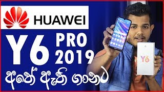 Huawei Y6 Pro 2019 Review  සිංහලෙන් [upl. by Atinek]