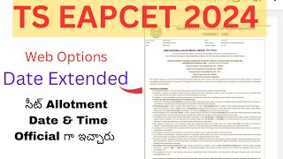 Ts Eapcet 2024 Web Options Date Extended Seat Allotment Release Date amp Time [upl. by Oznol475]