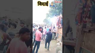 कात्यायनी माँ दुर्गा जी का विसर्जन Visarjan Ho Raha Hai  Vidaai  Visarjan [upl. by Mattah640]