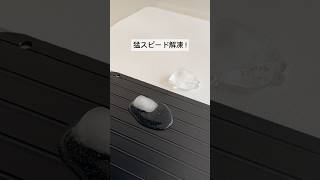 【置くだけで猛スピード解凍】 紹介した商品：解凍プレート キッチングッズ 便利アイテム 解凍プレート [upl. by Winsor153]