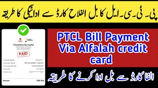 How to pay ptcl bill through Bank alfalah credit card [upl. by Eniamrehc]