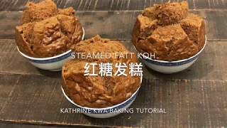 Steamed Fatt Koh 红糖发糕 [upl. by Atsylak724]