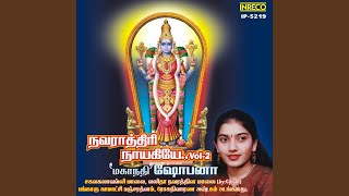 Lalitha Navarathna Maalai [upl. by Gaivn]