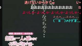 「部屋は一人か確かめて耳読み官能小説」③ [upl. by Huang782]