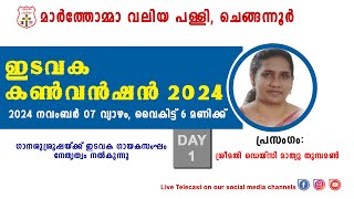 CONVENTION 2024 DAY1  DAISY MATHEW THUMPAMON  THURSDAY 07 NOVEMBER 2024 AT 6 PM  MEDIA TEAM [upl. by Dogs]