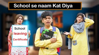 School sy Naam kat diya  MoonVines [upl. by Ingunna973]