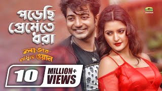 Heart Beat Full Video Song  ‎Roshan‬  Pori Moni  Nakash  Akassh  Rokto Bengali Movie 2016 [upl. by Norvin]