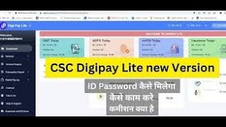 csc digipay lite cash Deposit [upl. by Adolpho425]