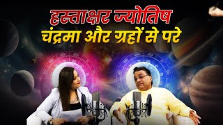 How Signature Astrology is different from others Astrology  NEWSMAKERS Talk Show signature [upl. by Jeconiah356]