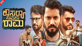 Kousalya Supraja Rama Kannada New Full Movie 2023  Darling Krishna  Brinda Acharya Facts amp Review [upl. by Swithbart]