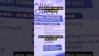 AIIMS Exam preparation norcetshorts Anjurjourneylife [upl. by Akinoj]