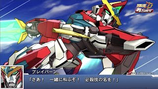 SRW DD Bravern Debut PV「勇気爆発バーンブレイバーン」スパロボDD ショートシナリオイベント新規参戦 PV Brave Bang Isami イサミ スペルビア [upl. by Notkcorb]