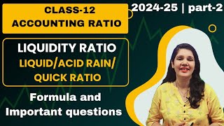 liquid ratio  quick ratio kya hota hai  liquidity ratio one shot  important question [upl. by Britton]