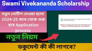 swami vivekananda scholarship 2024  svmcm scholarship 202425  vivekananda scholarship 2024 svmcm [upl. by Haeckel]