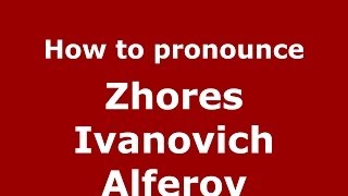 How to pronounce Zhores Ivanovich Alferov RussianRussia  PronounceNamescom [upl. by Gonick]