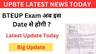 BTEUP Exam Date आगे बढ़ेगा   Bteup Latest News Today  Bteup Exam Kabse Hoga [upl. by Fasto]